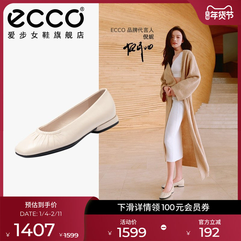 ECCO爱步女鞋 倪妮同款浅口单鞋平底鞋法式芭蕾舞鞋 安妮208553,女鞋,浅口单鞋,淘宝优惠券,粉丝福利购,淘宝优惠卷