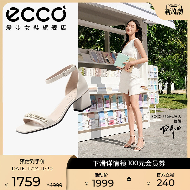 Ecco/爱步法式优雅粗跟高跟凉鞋