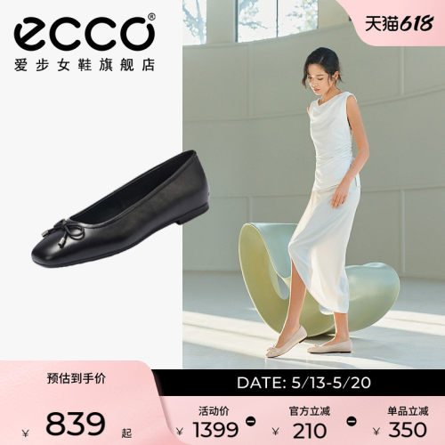 ECCO爱步优雅芭蕾舞鞋浅口单鞋