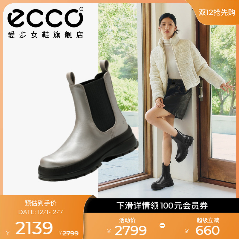 ECCO爱步厚底切尔西靴