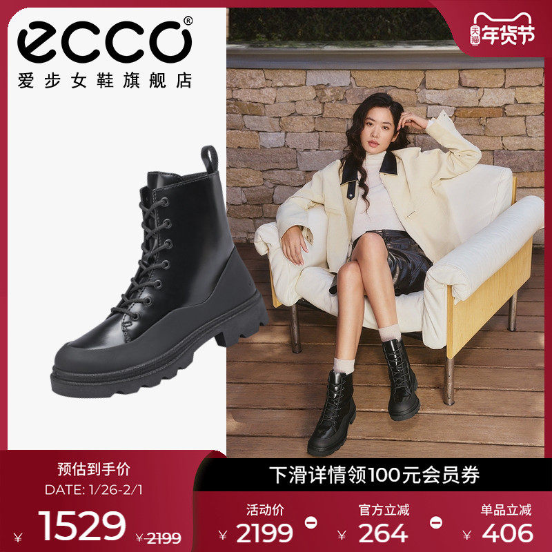 【Natacha联名】ECCO爱步靴子女 厚底增高英伦马丁靴 革