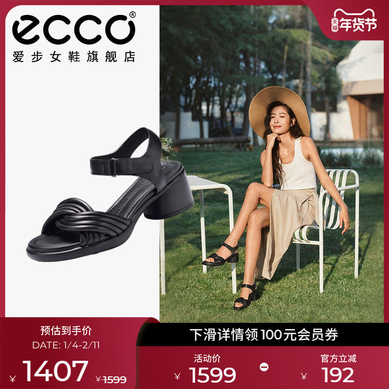 ECCO爱步女鞋 春夏粗跟一字扣带高跟凉鞋休闲 雕塑奢华222793,女鞋,一字带凉鞋,淘宝优惠券,粉丝福利购,淘宝优惠卷