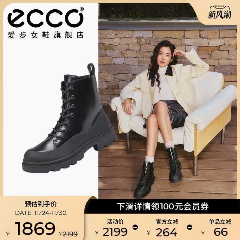 ECCO爱步厚底英伦风马丁靴皮靴