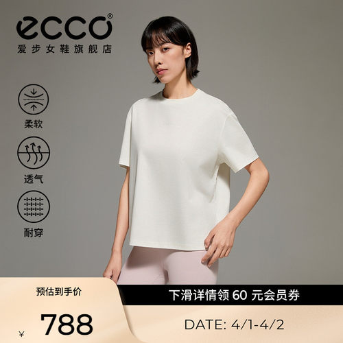 ECCO爱步短袖女 春夏新款休闲舒适亲肤柔软宽松白色T恤ES261T015F
