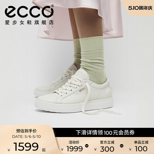 ECCO爱步女鞋休闲板鞋 真皮厚底小白鞋休闲鞋平底鞋 柔酷219203