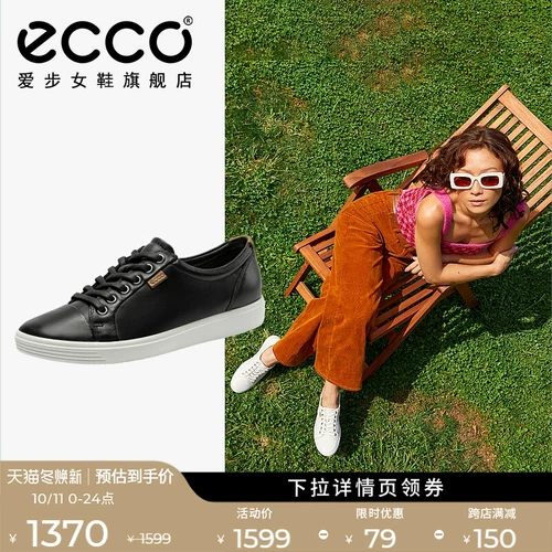 Ecco Loves Fedal Shoes Casual Shoes flat Sole Fairy Style Low Help Классическая белая туфли Женская Руку № 7 430003