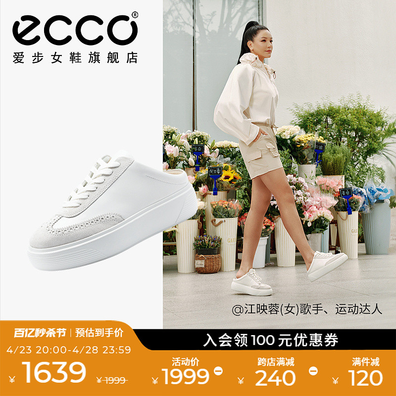 Ecco/爱步潮流厚底板鞋半拖鞋