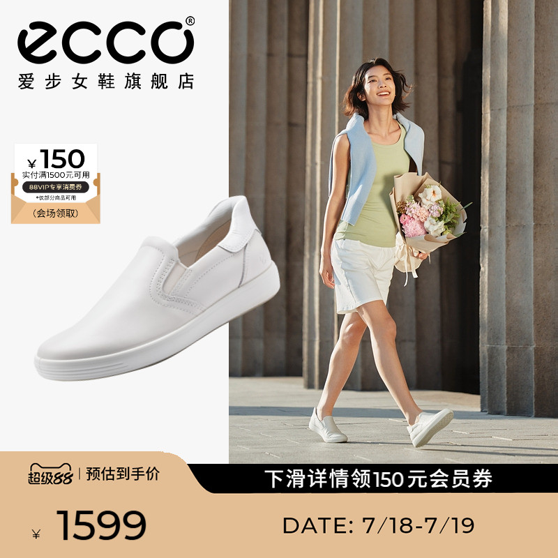 ECCO爱步一脚蹬休闲鞋小白鞋板鞋