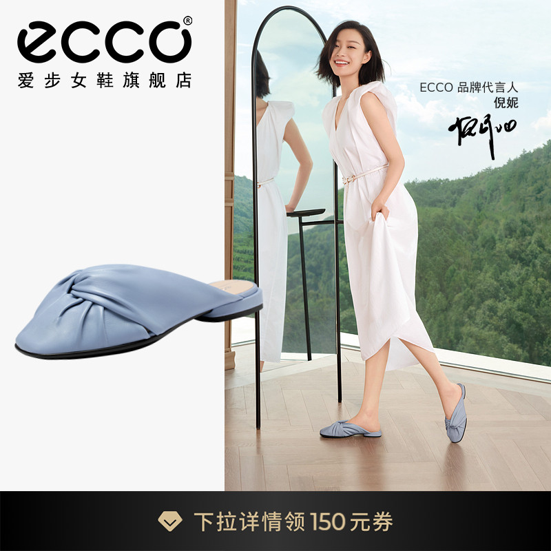 ECCO爱步穆勒女鞋倪妮同款一脚蹬