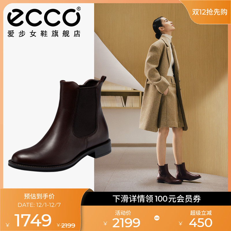 ECCO爱步女英伦风烟筒靴切尔西靴