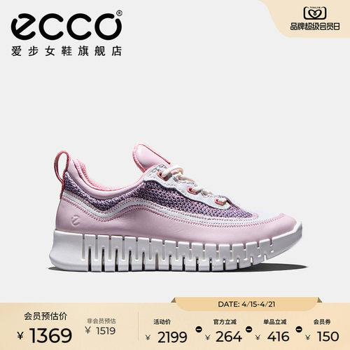 ECCO爱步厚底老爹鞋休闲运动鞋