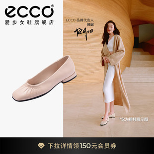 平底鞋 ECCO爱步女鞋 春季 气质浅口单鞋 安妮208553 超软芭蕾舞鞋