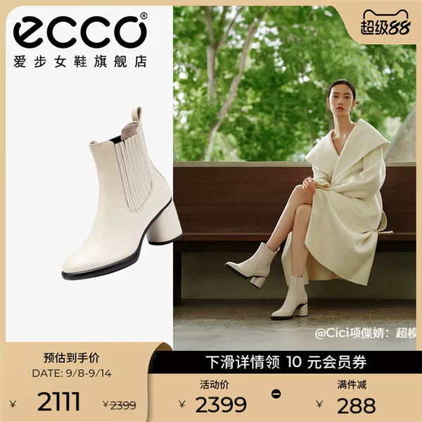 Товары от ecco女鞋旗舰店