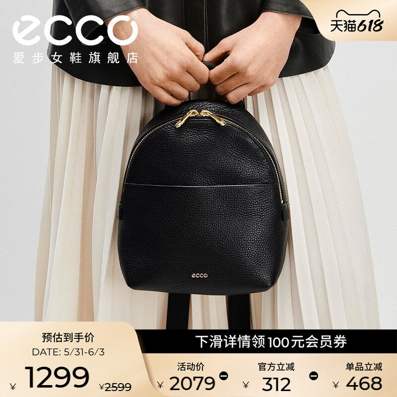 ECCO爱步背包女 时尚真皮包包通勤包书包 小号双肩包9107807