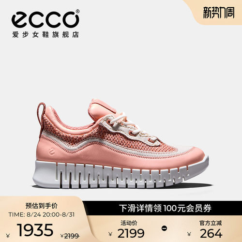 ECCO爱步厚底老爹鞋休闲运动鞋