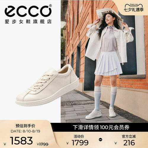 ECCO爱步百搭真皮休闲鞋德训鞋