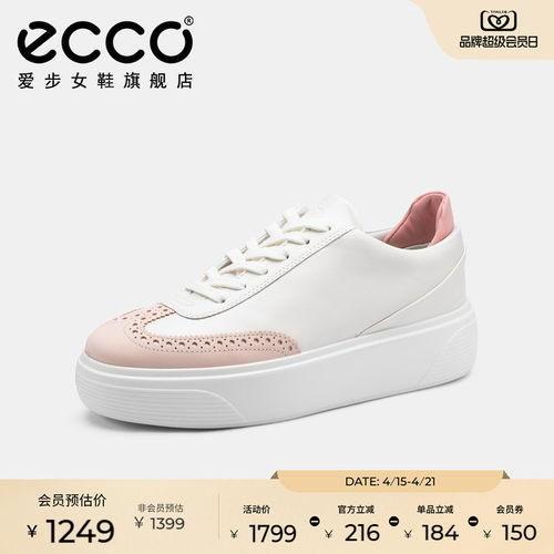 ECCO爱步厚底百搭小白鞋休闲板鞋