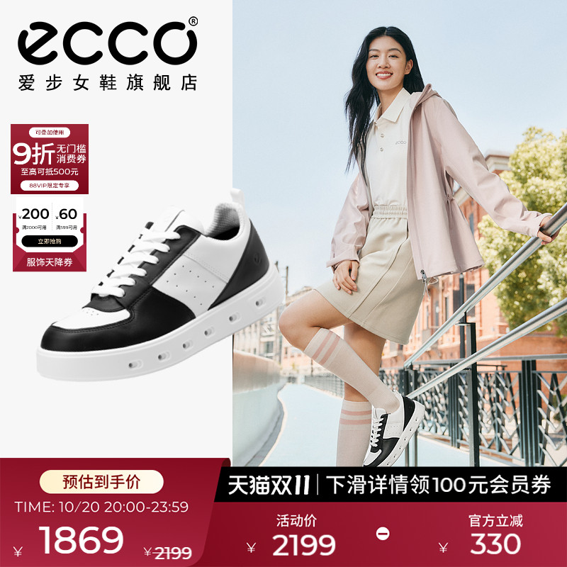 ECCO爱步休闲板鞋运动鞋