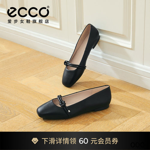 ECCO爱步温柔气质浅口单鞋平底鞋