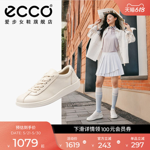 ECCO爱步百搭真皮休闲鞋德训鞋
