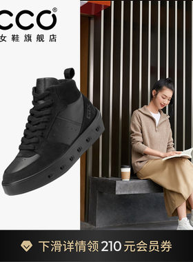 ECCO爱步高帮鞋女真皮板鞋休闲鞋