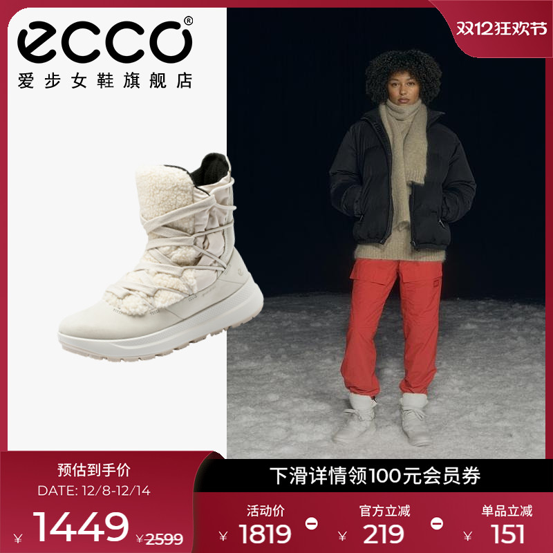 ECCO爱步冬季舒适保暖雪地靴女靴