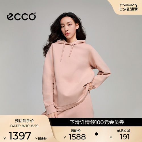 ECCO NRL设计师联名
