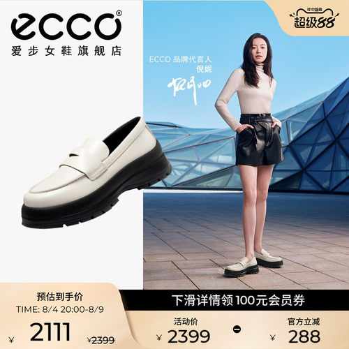 ECCO爱步女鞋 新款英伦风真皮厚底乐福鞋小皮鞋春 踪迹30 220723