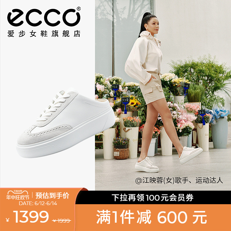 Ecco/爱步时尚厚底板鞋半拖鞋