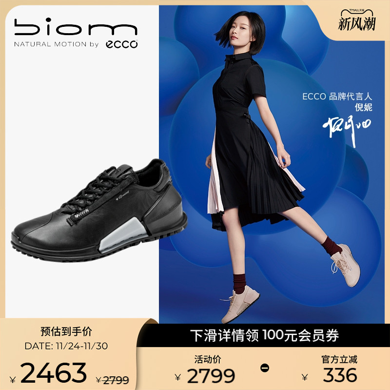 爱步圆头平底运动鞋Ecco
