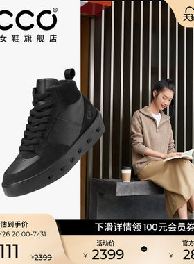 ECCO爱步高帮鞋女真皮板鞋休闲鞋