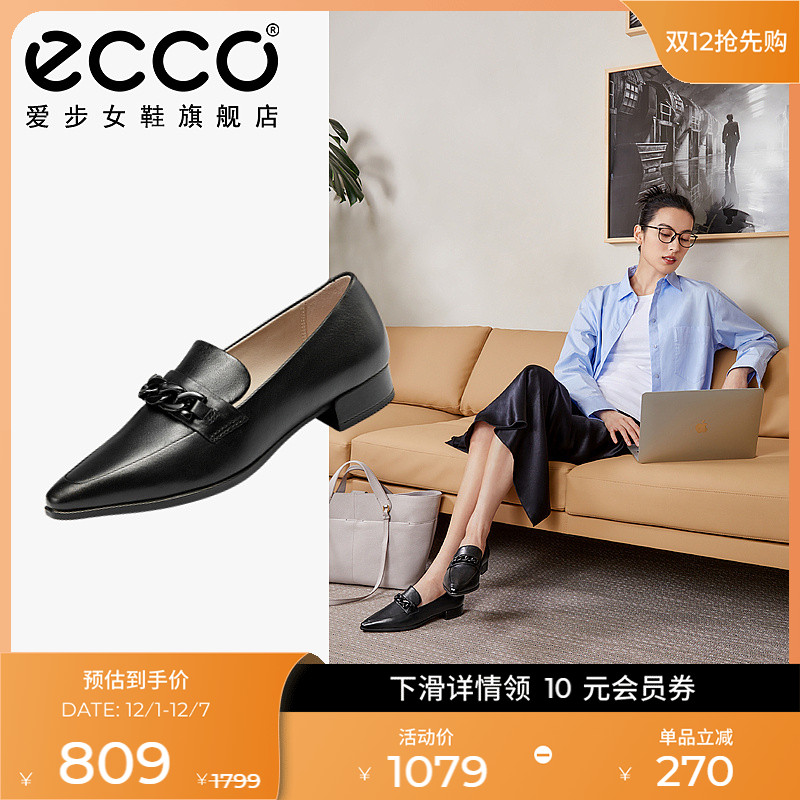 Ecco爱步法式气质乐福鞋小皮鞋