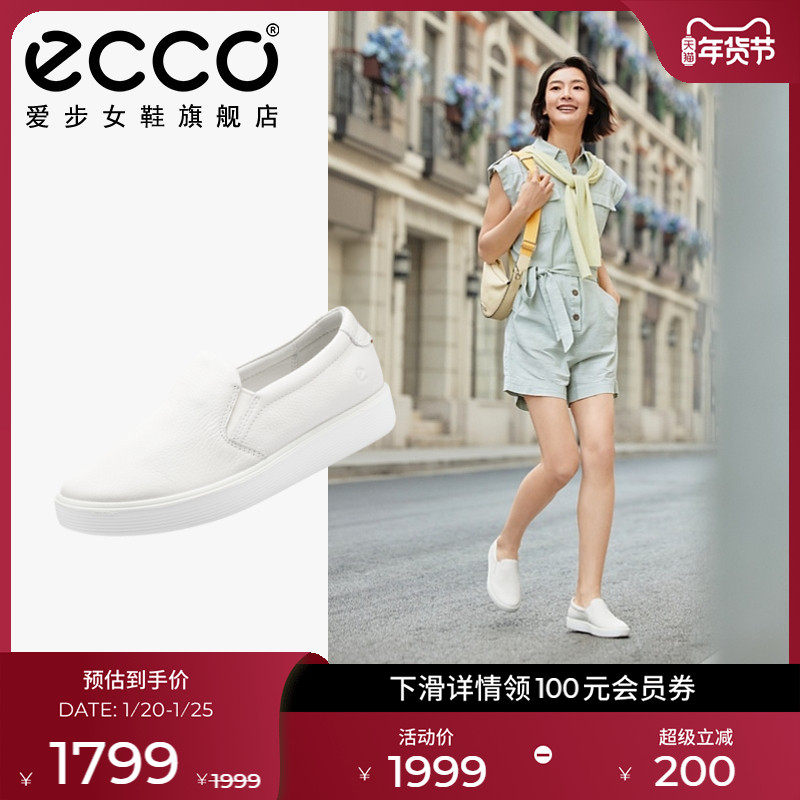 ECCO爱步女鞋休闲鞋 轻便百搭真皮板鞋通勤小白鞋 柔酷219253,女鞋,时尚休闲鞋,淘宝优惠券,粉丝福利购,淘宝优惠卷