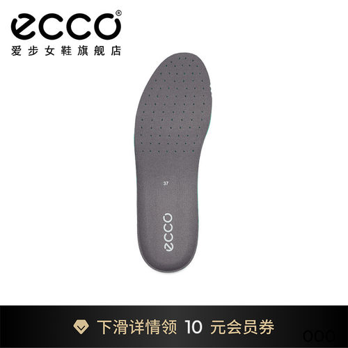 Ecco/爱步舒适透气防滑鞋垫