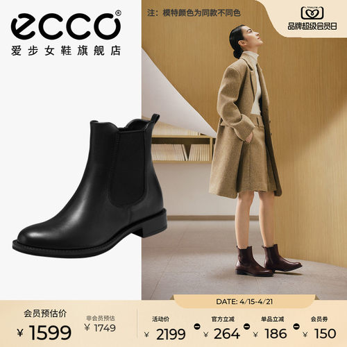 ECCO爱步女英伦风烟筒靴切尔西靴