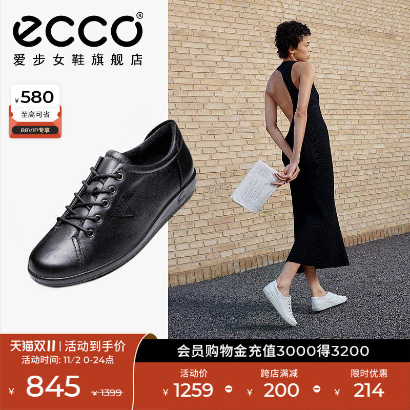 ECCO爱步通勤休闲鞋 平底小白鞋真皮板鞋黑色女鞋 柔酷2号206503怎么看?