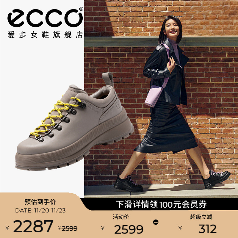 ECCO爱步百搭厚底运动休闲鞋