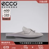 Ecco Ai Bo Women's Women's Sene Single Single French French Mueller Shoe Bao Slipper Half Slippers Sandals Женские тип 269483