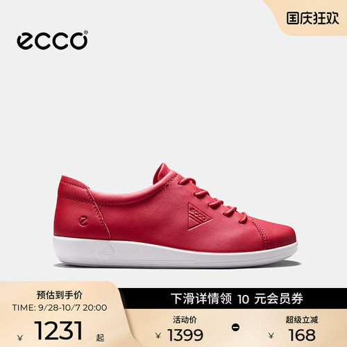 ECCO爱步百搭时尚板鞋平底鞋