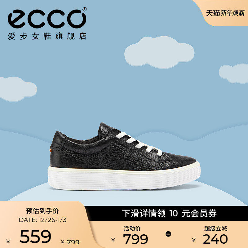 ECCO爱步童鞋 2025年新款儿童软底防滑休闲板鞋运动鞋 柔酷713842