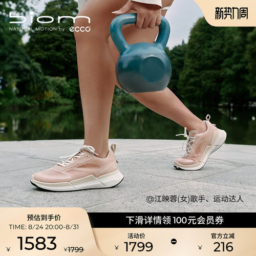Ecco/爱步厚底运动休闲鞋跑步鞋