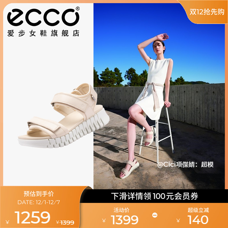 ECCO爱步时尚厚底一字带休闲凉鞋