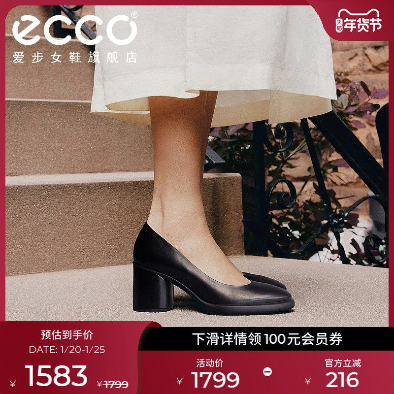 ECCO爱步高跟鞋女 通勤职业真皮粗跟单鞋皮鞋 雕塑奢华222603,女鞋,浅口单鞋,淘宝优惠券,粉丝福利购,淘宝优惠卷