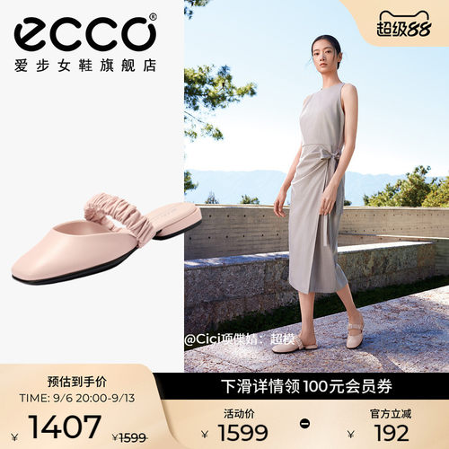 ECCO爱步法式优雅气质穆勒鞋拖鞋