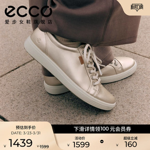 柔酷7号 ECCO爱步休闲鞋 薄底轻便百搭板鞋 2026新款 430003 女