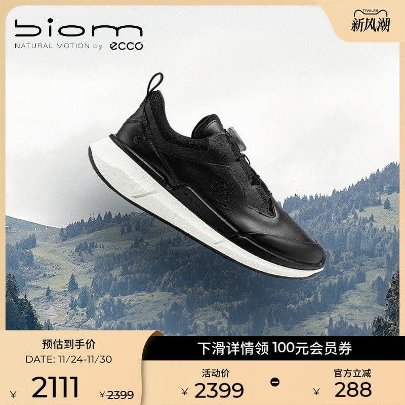ECCO爱步厚底运动休闲鞋老爹鞋