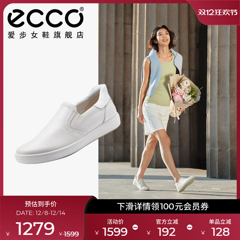 ECCO爱步一脚蹬休闲鞋小白鞋板鞋