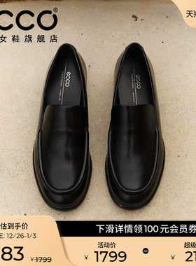ECCO爱步女鞋乐福鞋 真皮厚底气质单鞋小皮鞋 雕塑奢华222313