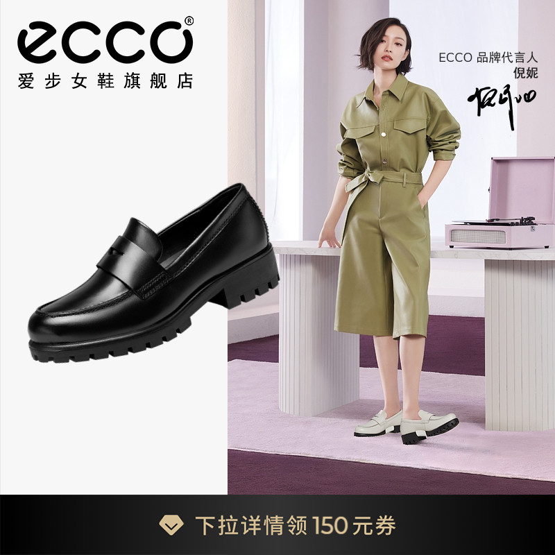 ECCO爱步乐福鞋女鞋 倪妮同款英伦真皮单鞋厚底小皮鞋 摩登490013