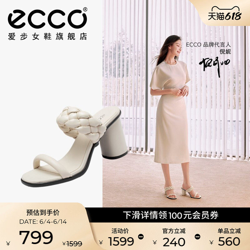 ECCO爱步时尚法式粗跟高跟拖鞋